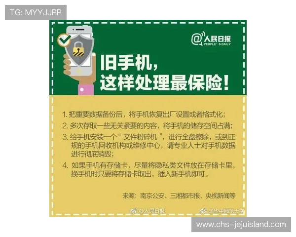 多设备登录w88账号的安全注意事项与操作指南